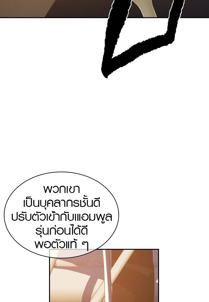 นักรบแช่แข็ง ตอนที่ 14 รูปที่ 71