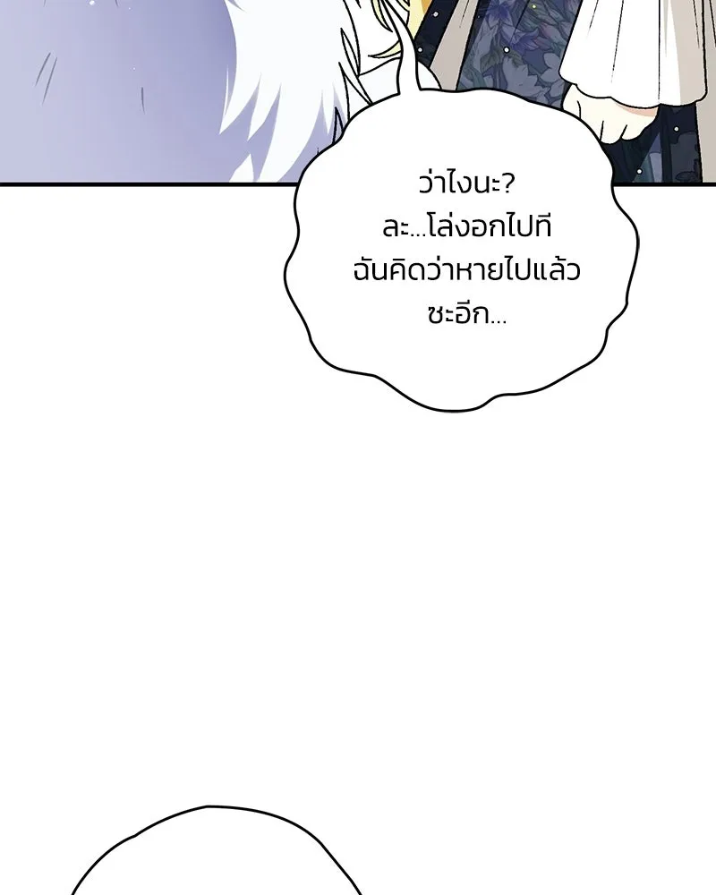 จุ๊บรัก คุณหมาป่า ตอนที่ 17 รูปที่ 65