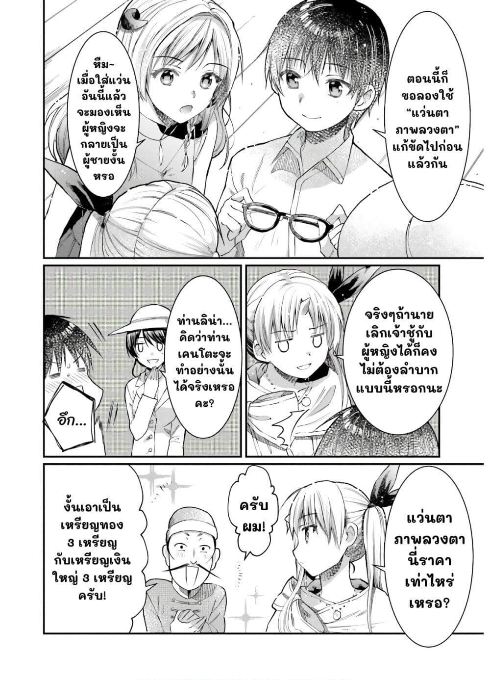 Manga-lc-com อ่านมังงะ อ่านการ์ตูน ออนไลน์ ฟรี Neta Chara Kari Play no Tsumori ga Isekai Shoukan ตอนที่ 1 2 3 4 5 6 7 8 9 10 11 12 13 14 ฟรี ไม่มีโฆษณา Manga-lc - อ่าน มังงะ อ่าน การ์ตูน ออนไลน์ อ่านมังงะ ฟรี