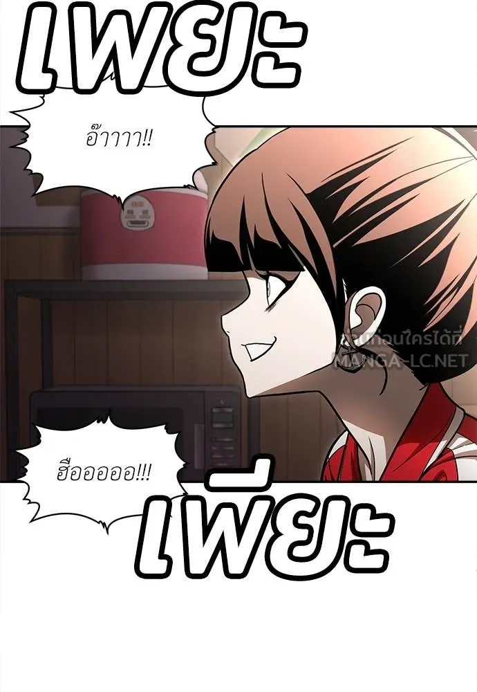 สนามเด็กล่า ตอนที่ 55 รูปที่ 258