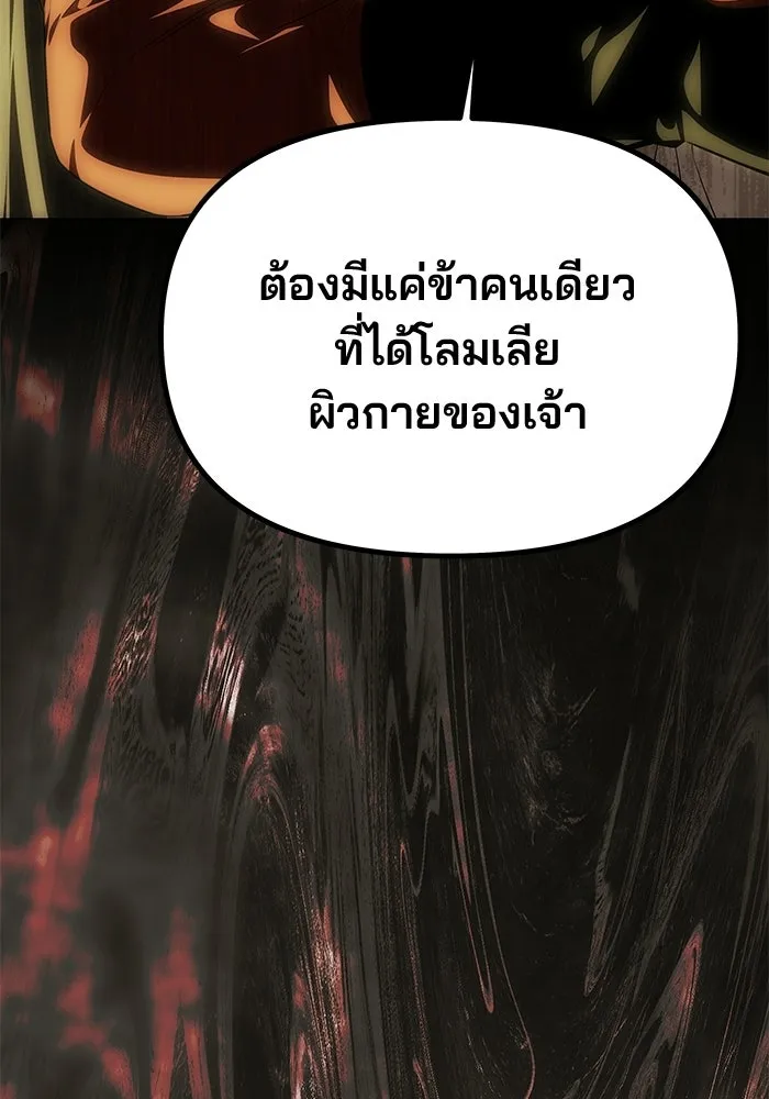 เกมรักจับสามี ตอนที่ 91 รูปที่ 47