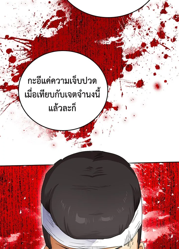 นักเลงกระจอกย้อนเวลามาทวงแค้น ตอนที่ 25 รูปที่ 52