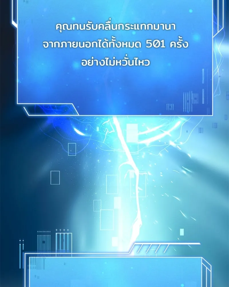 เจ้าชายแผนโบราณ ตอนที่ 53 รูปที่ 88
