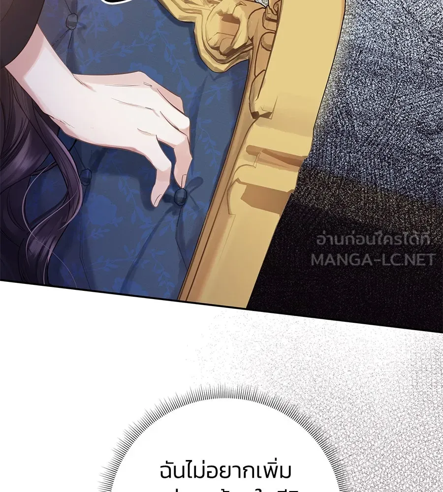 บาสเตียน ตอนที่ 29 รูปที่ 72