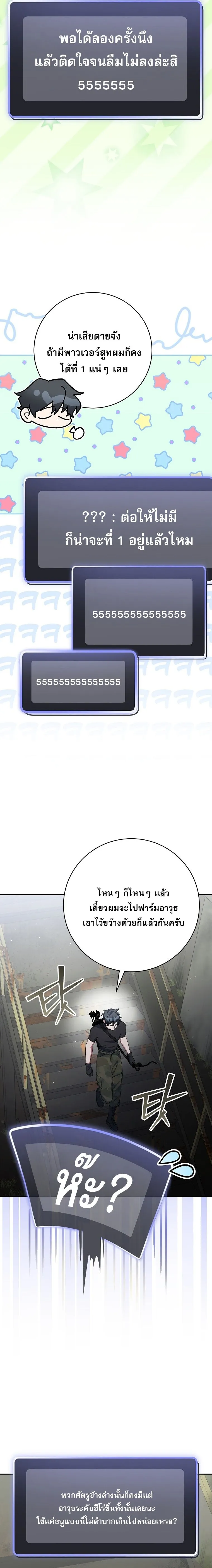 Genius Archer_s Streaming ตอนที่ ตอนที่ 70 รูปที่ 20