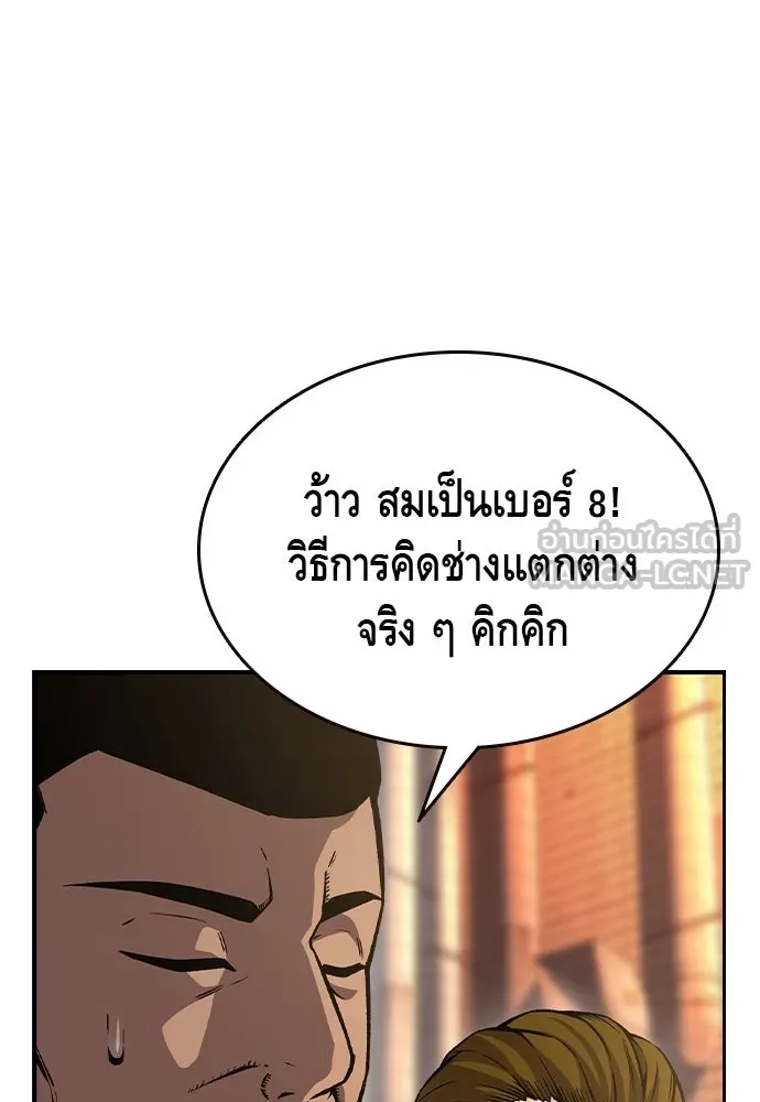 King Game ตอนที่ 75 ฮวังมูเจ (9) รูปที่ 156