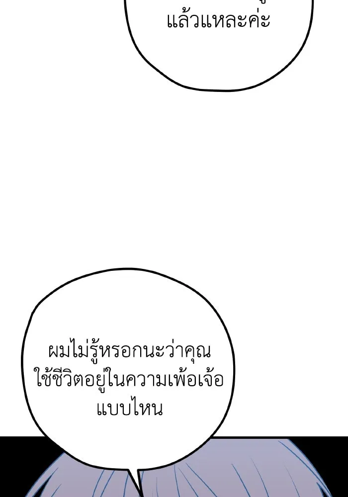 รักนี้ไม่มีรีไซเคิล ตอนที่ 61 รูปที่ 23