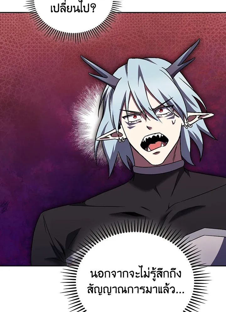 The Delivery Man From Murim ตอนที่ ตอนที่ 54 รูปที่ 87