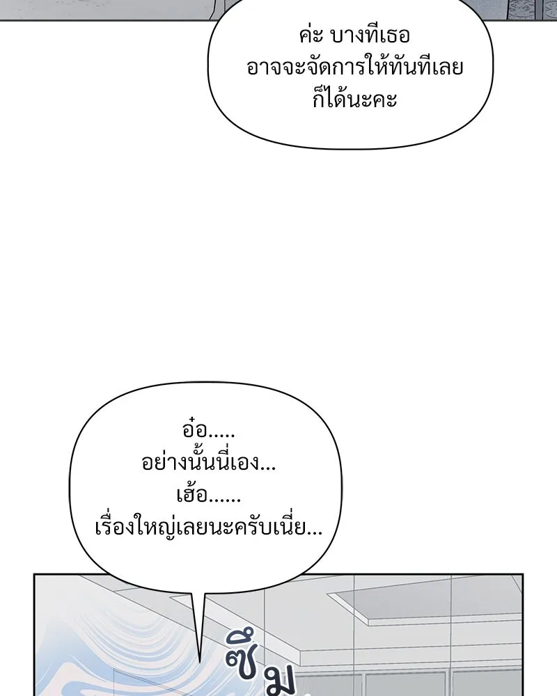 รักนี้ไม่ต้องมีเซนส์ ตอนที่ 7 รูปที่ 8
