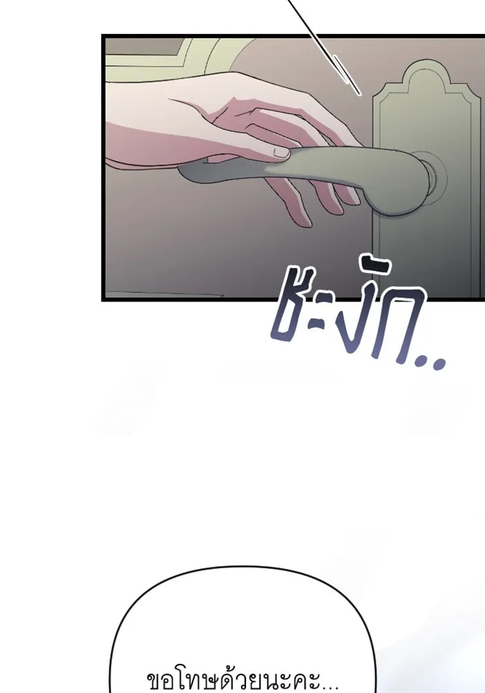 จำเลยหัวใจ ตอนที่ 14 รูปที่ 73
