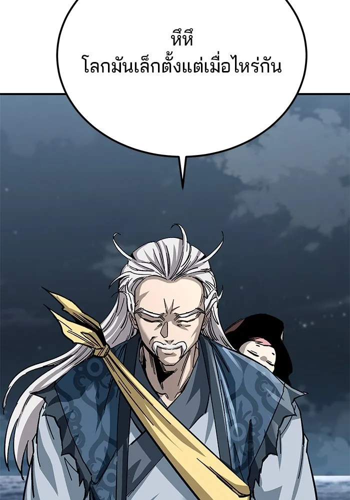 คุณปู่จอมยุทธกับหลานสาวสุดแกร่ง ตอนที่ 23 รูปที่ 164