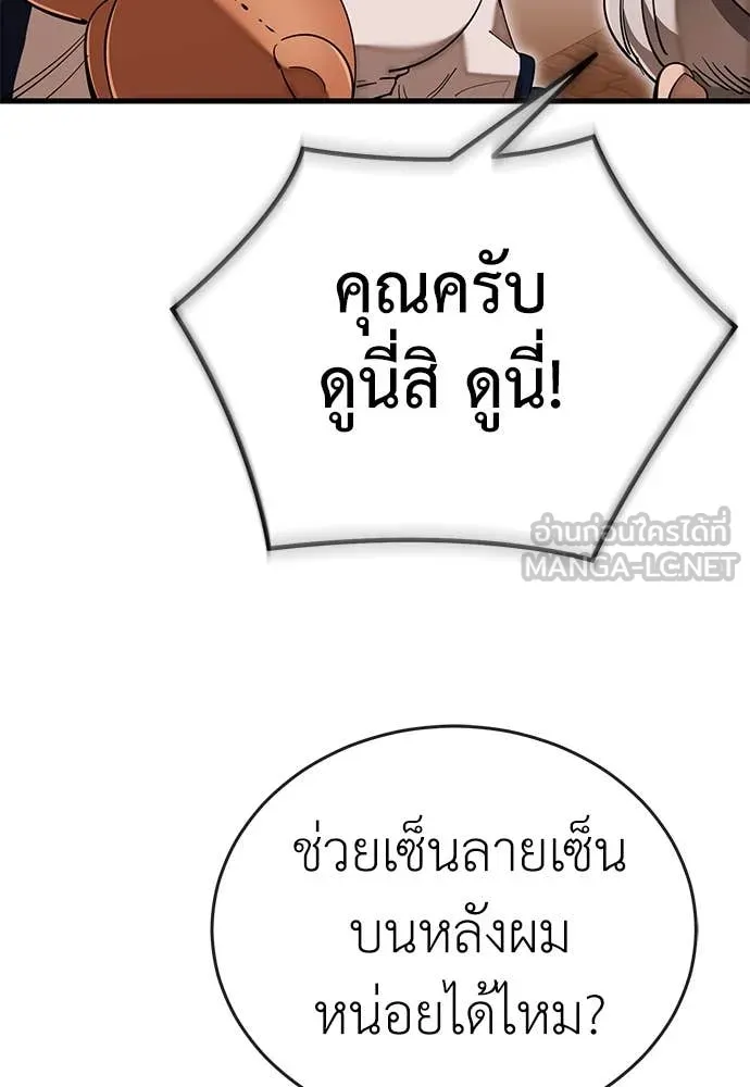 ยมราชลงทัณฑ์ ตอนที่ 104 รูปที่ 126