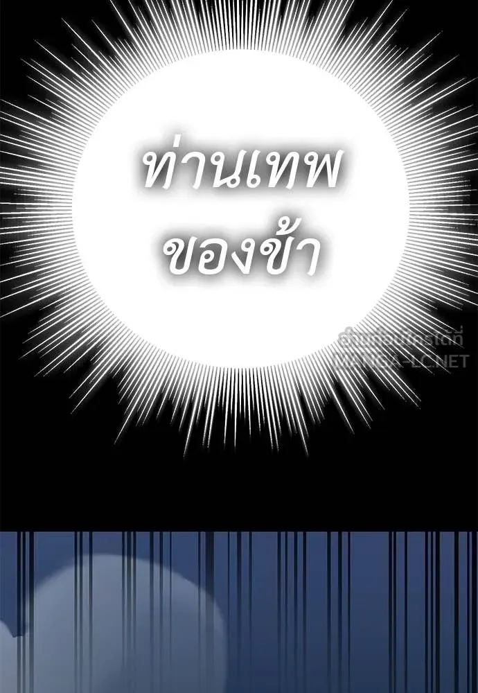 ยมราชลงทัณฑ์ ตอนที่ 123 รูปที่ 9