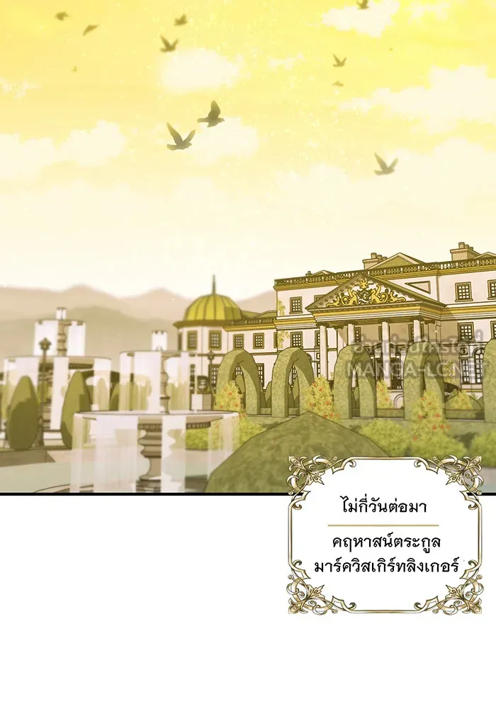 ห้องนอนลับของเจ้าหญิงต้องสาป ตอนที่ 120 ผู้ออกล่าผู้ล่า รูปที่ 42