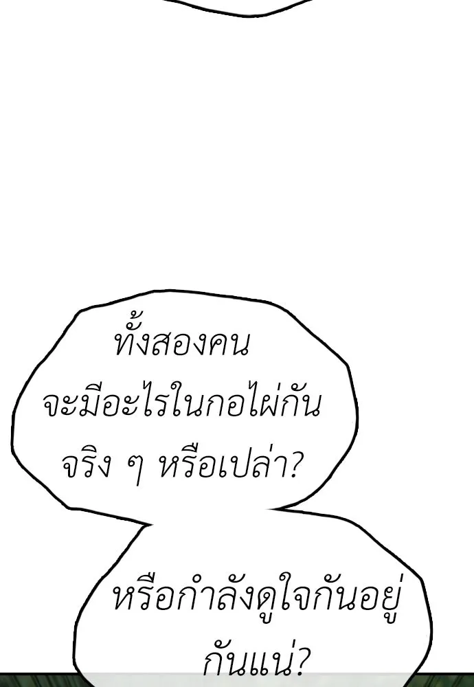 ผู้กล้าฝ่าวันสิ้นโลก ตอนที่ 64 นายต้องถูกลงโทษสิ จองมินจุน รูปที่ 151