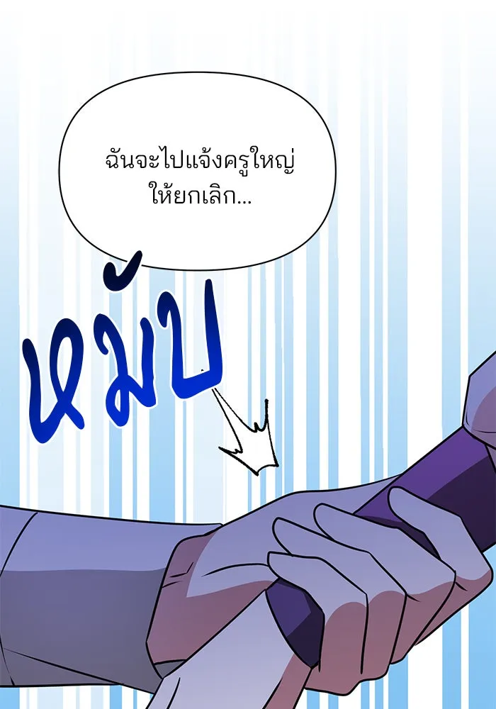 อะคาเดมีนี้เห็นทีจะเจ๊ง ตอนที่ 62 รูปที่ 44