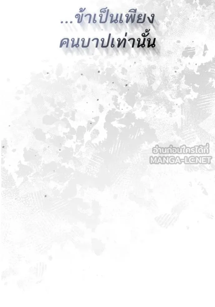 ชาตินี้น้องขอ ตอนที่ 155 รูปที่ 60