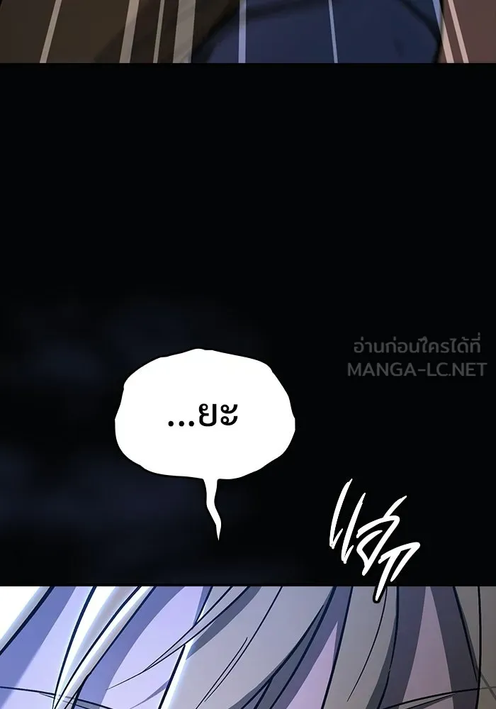 ซอร์ดมาสเตอร์ผู้กลืนดาบ ตอนที่ 4 รูปที่ 6