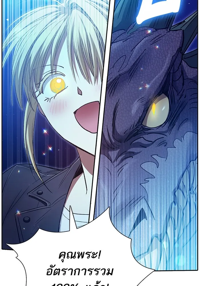 My S-Class Hunters ตอนที่ 147 นักขี่มังกร (2) รูปที่ 11