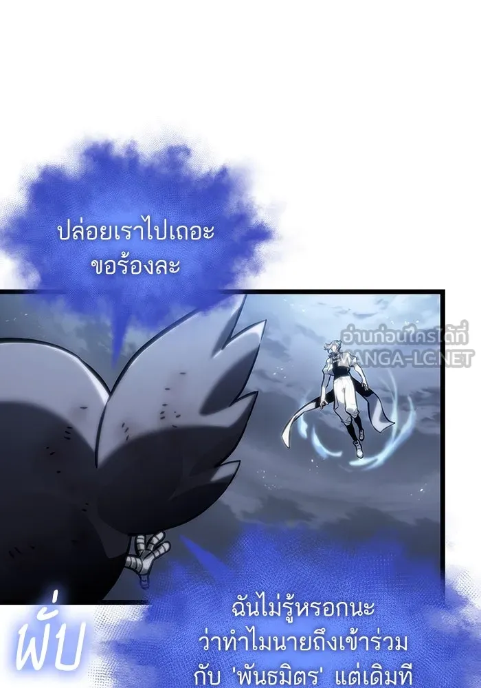 หลังวันสิ้นโลก ตอนที่ 115 รูปที่ 90