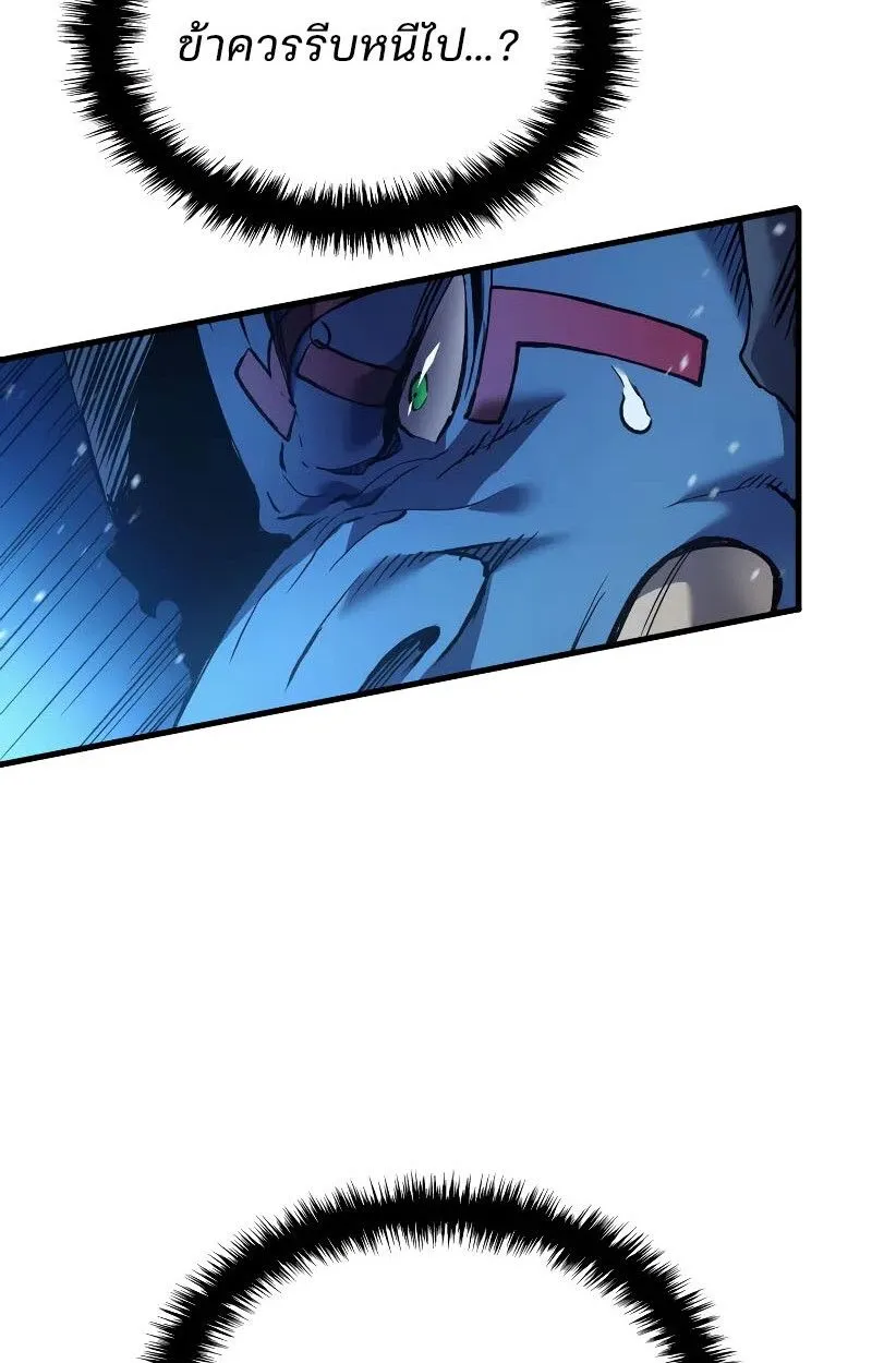 The Indomitable Martial King ตอนที่ ตอนที่ 70 รูปที่ 89