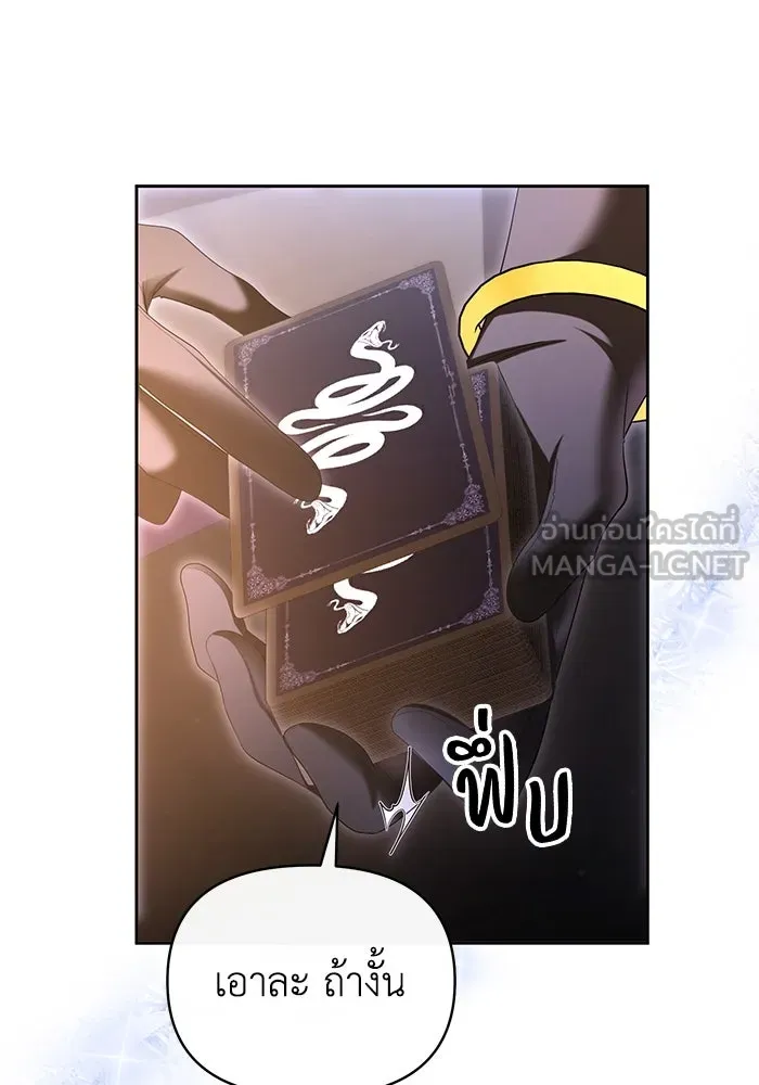 อยู่ดี ๆ ก็มีนางเอกนิยายเป็นเพื่อนบ้าน ตอนที่ 55 รูปที่ 15