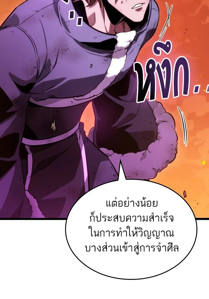 หลังวันสิ้นโลก ตอนที่ 126 รูปที่ 64