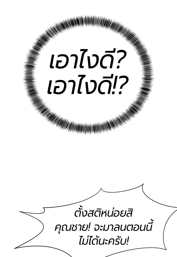 ยอดสถาปนิกผู้พิทักษ์อาณาจักร ตอนที่ 10 รูปที่ 107