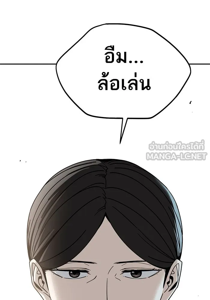 โชคชะตานำพารัก ตอนที่ 55 แต่งงานลวง รูปที่ 15