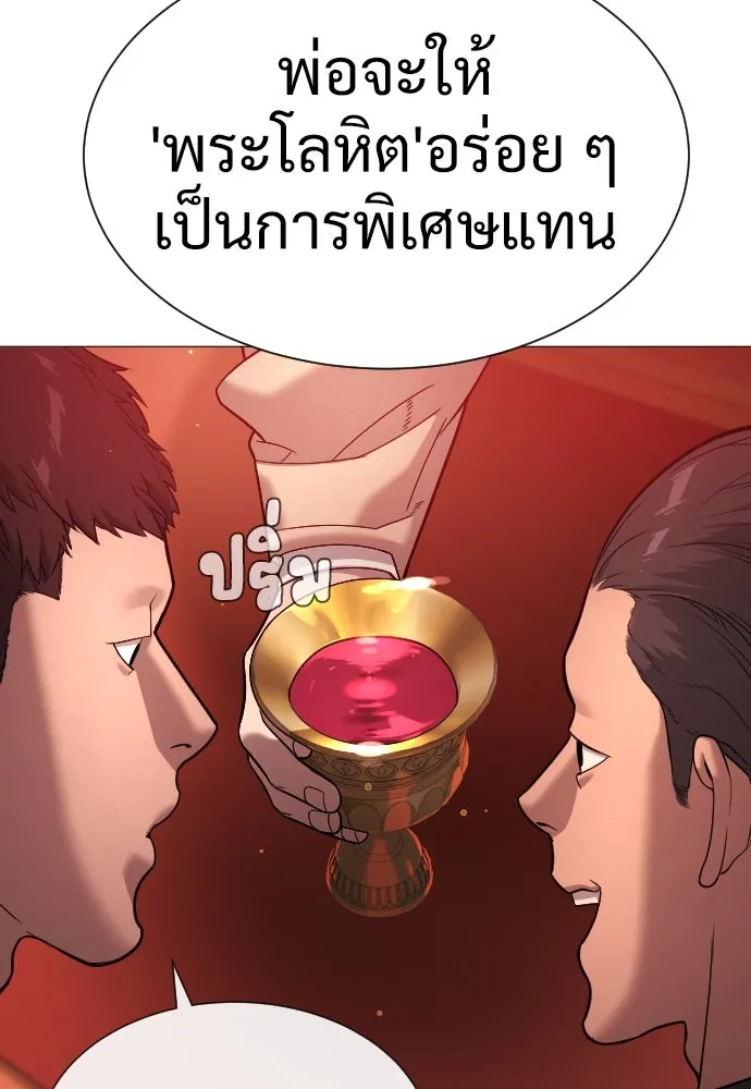 นักฆ่าย้อนวัย ตอนที่ 11 รูปที่ 199