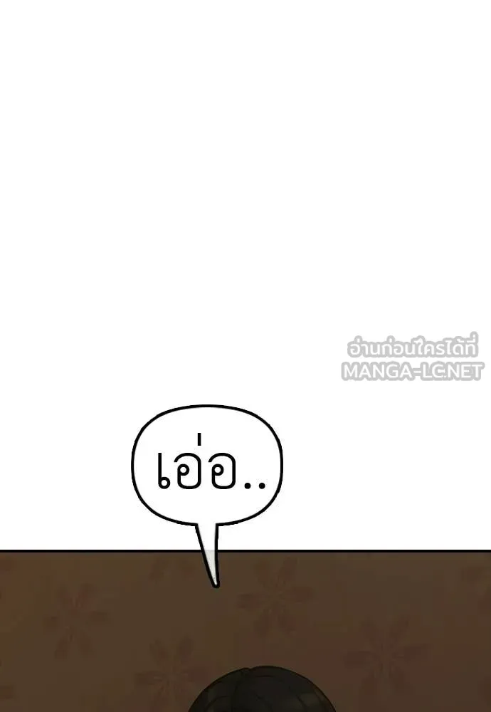 ผู้กล้าฝ่า ตอนที่ 49 รูปที่ 118