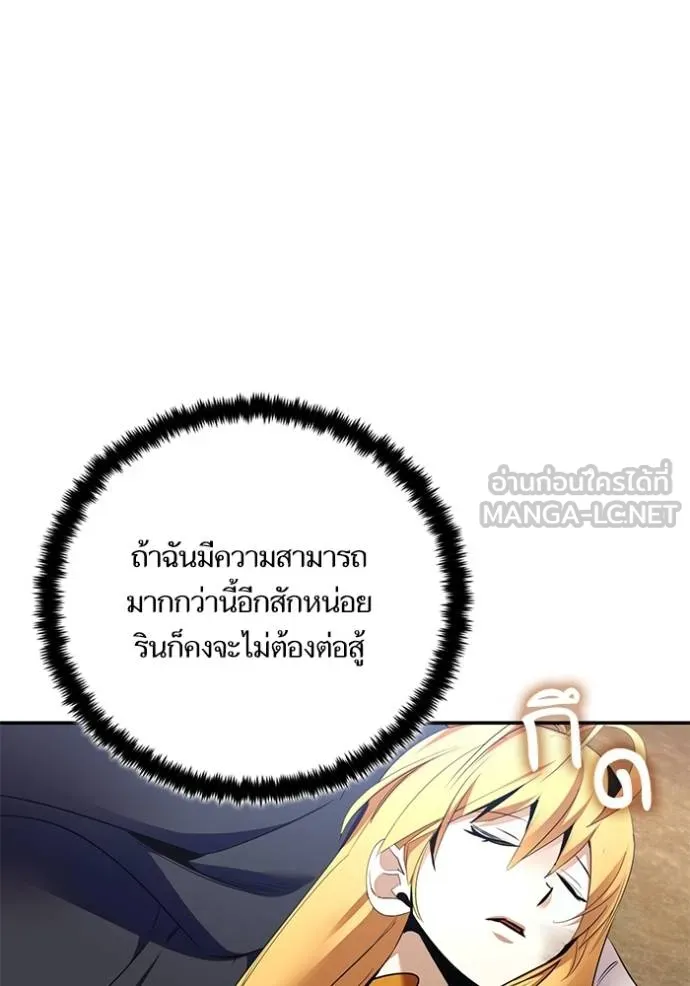 Return to Player ตอนที่ 181 รูปที่ 33