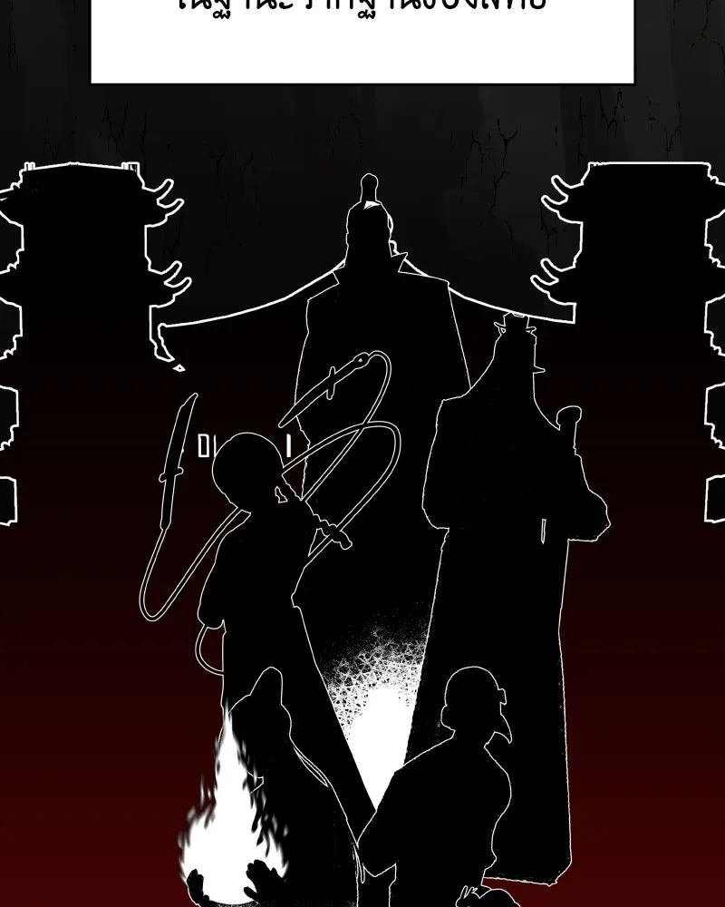 เกิดอีกทีเป็นว่าที่ประมุขลัทธิมาร ตอนที่ 68 รูปที่ 151