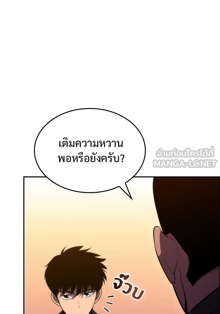 ผู้เล่นหน้าใหม่เลเวลแมกซ์ ตอนที่ 66 ชีวิตของแต่ละคน รูปที่ 138