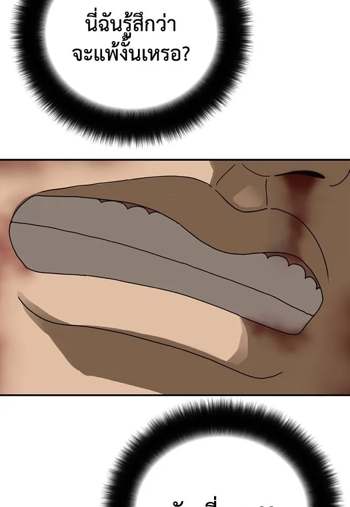 T2K ตอนที่ 58 รูปที่ 169