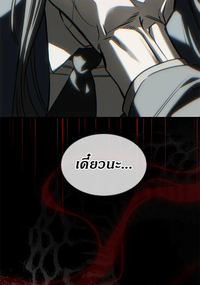 ปฏิบัติการลับบุกโรงเรียนไฮโซ ตอนที่ 106 รูปที่ 8