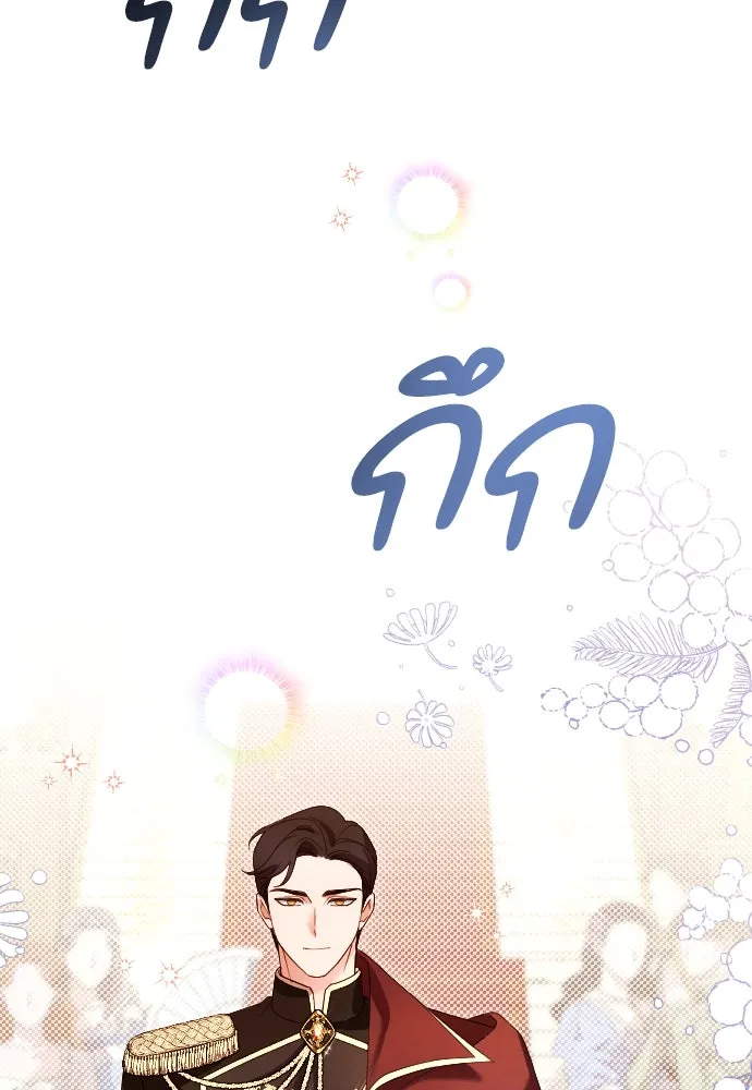 หมาป่าคู่เคียงบัลลังก์ ตอนที่ 3 รูปที่ 184