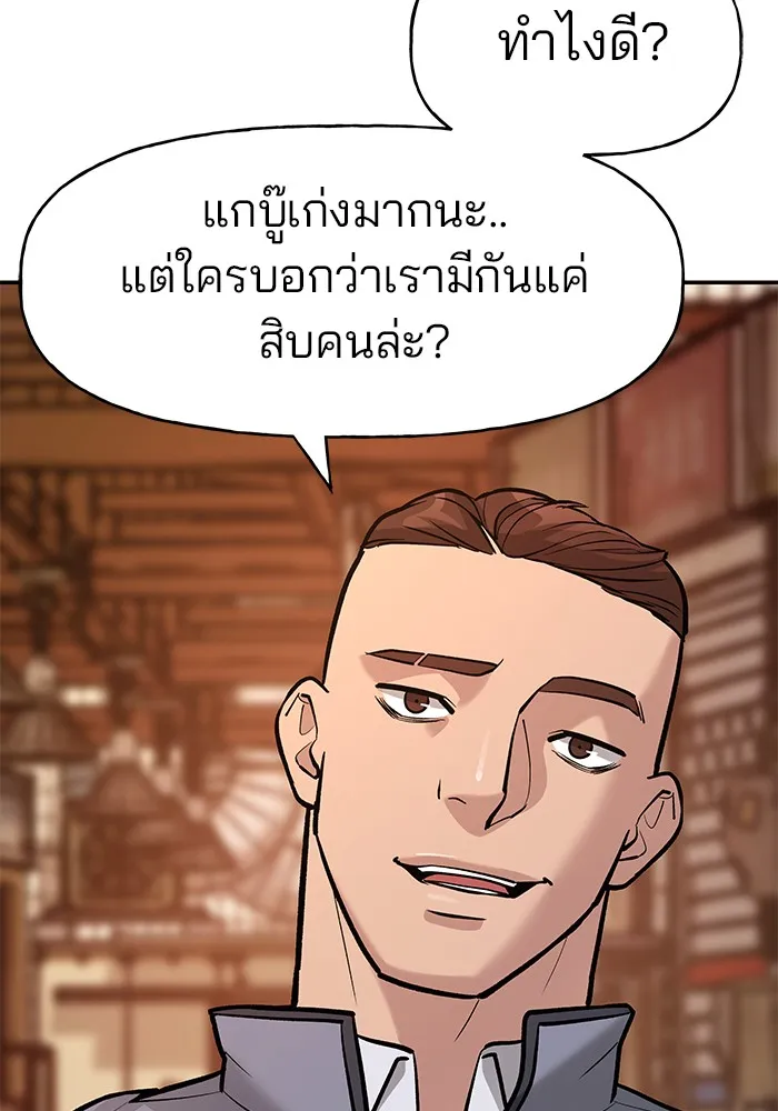 เลวฟาดเลว ตอนที่ 16 รูปที่ 140