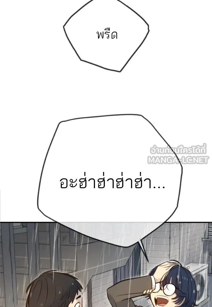 พริบตาเปลี่ยนโลก ตอนที่ 5 รูปที่ 48