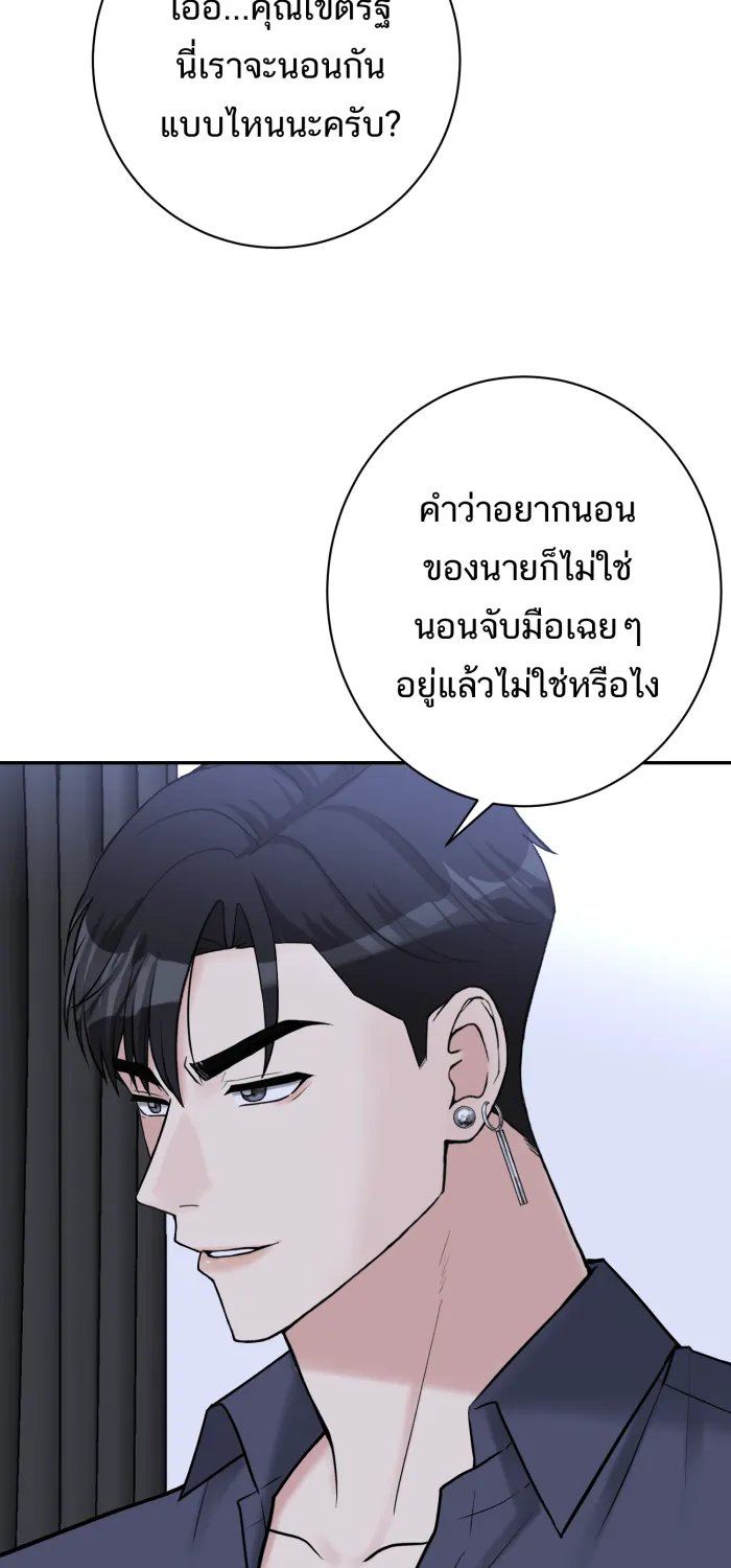 ตื่นมาอีกทีก็เป็นนายเอกไปซะแล้ว ตอนที่ 23 อยากหยุดไหม รูปที่ 10