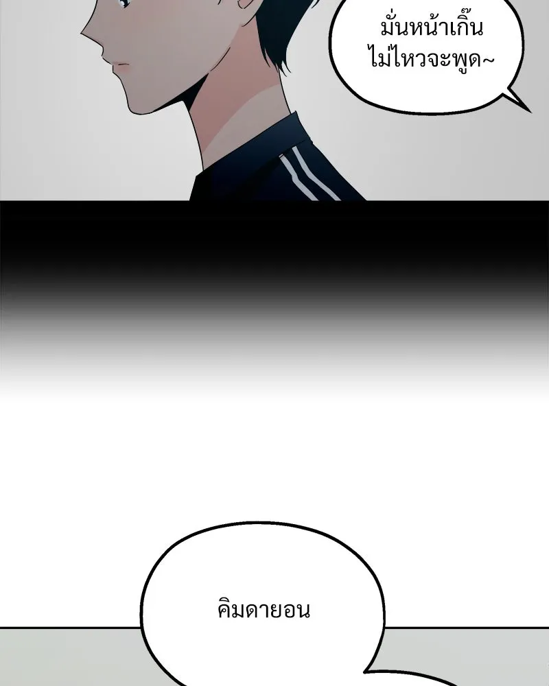 Pyramid Game เกมพีระมิด ตอนที่ 37 รูปที่ 98