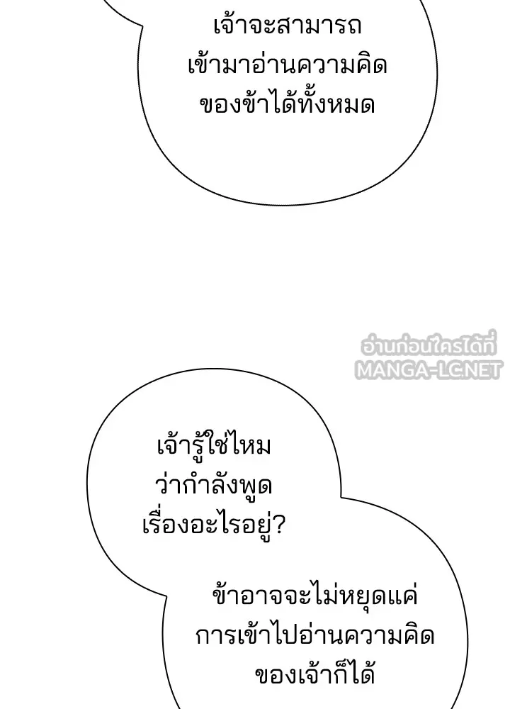 คืนแห่งโทแกบี ตอนที่ 36 รูปที่ 60