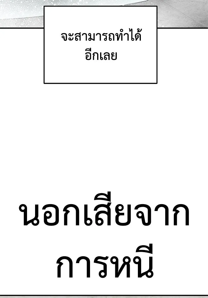 ช่วยเปลี่ยนฉันที ตอนที่ 320. ซีซัน 3 ฮยอนยอจู 15 รูปที่ 116