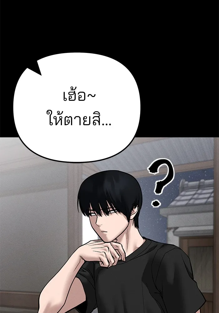 เลวฟาดเลว ตอนที่ 106 รูปที่ 101