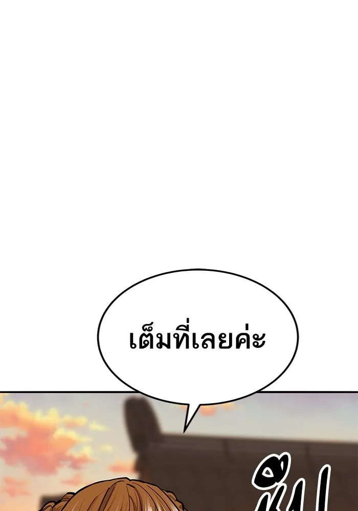 ยอดคนเลเวลทะลุ ตอนที่ 39 วิทยายุทธ์ (4) รูปที่ 92