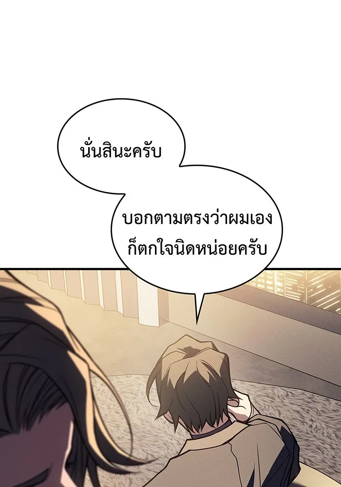 เกิดใหม่พร้อมพลังแห่งราชัน ตอนที่ 72 รูปที่ 94