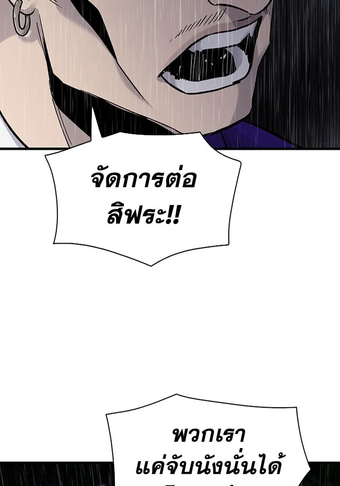 มีนา เกิดมาล่า ตอนที่ 60 รูปที่ 91