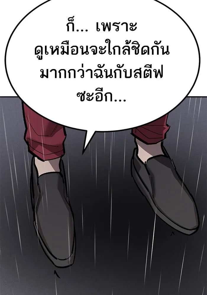 ยอดคนเลเวลทะลุ ตอนที่ 76 การฟื้นตัวของซิส รูปที่ 119