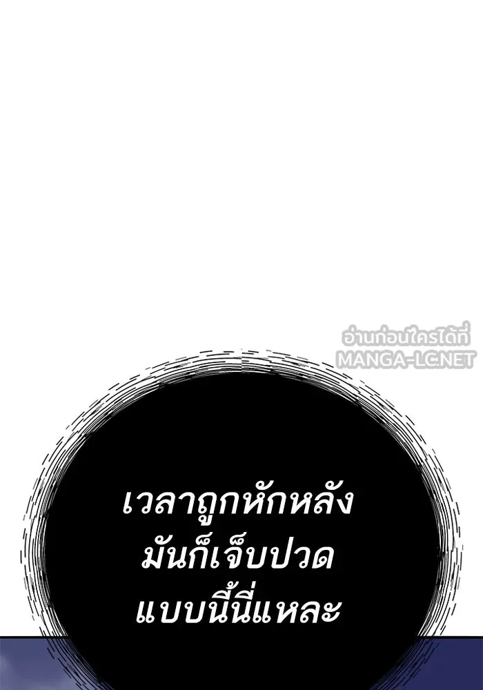 ยอดคนเลเวลทะลุ ตอนที่ 105 แผน b รูปที่ 108