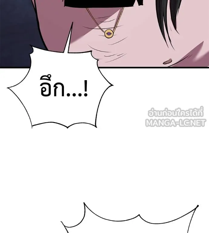 เรียกฉันว่าพระเจ้า ตอนที่ 5 รูปที่ 57